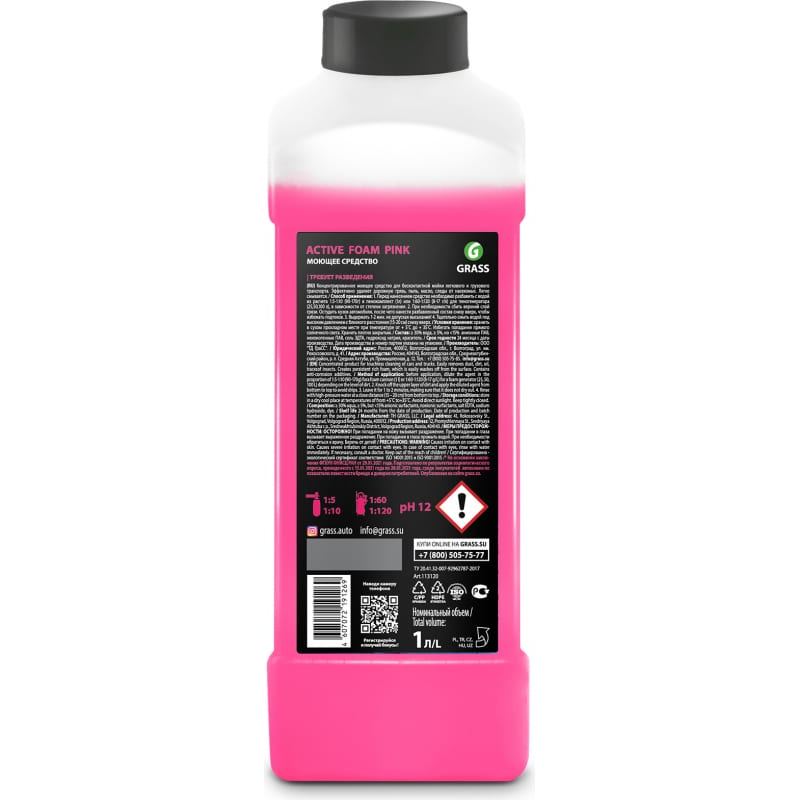 Автошампунь Grass Active Foam Pink, 1л, 113120