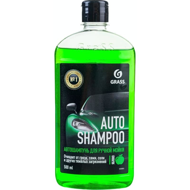 Автошампунь Grass Auto Shampoo c ароматом яблока, 500мл, 111105-2