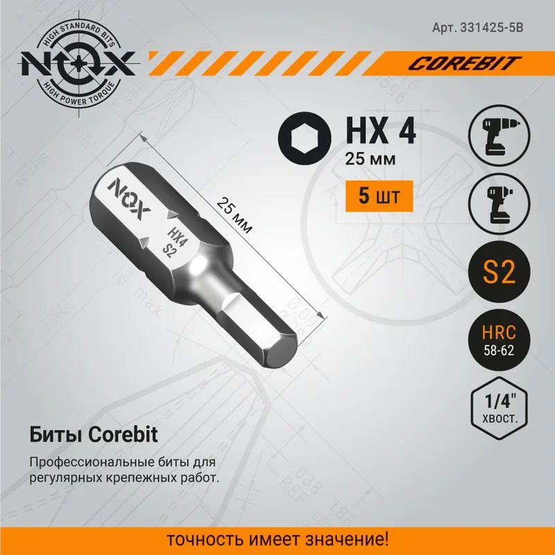 Бита COREBIT С6,3 Hex4-25, 5 шт., бокс Бита COREBIT С6,3 Hex4-25, 5 шт., бокс