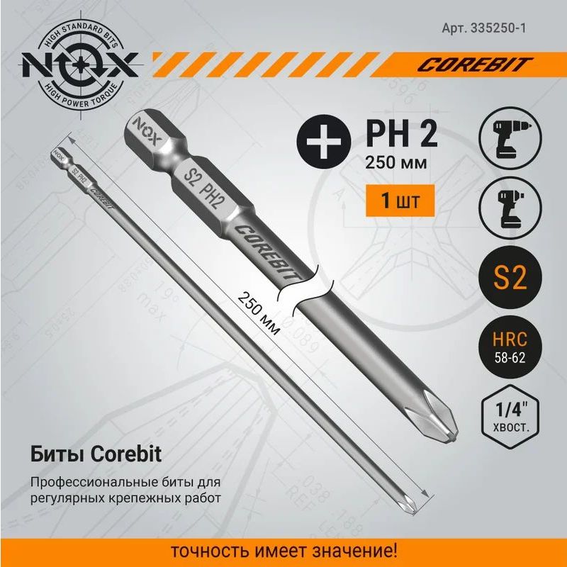 Бита COREBIT Ph2-250 E6.3, 1 шт., карта Бита COREBIT Ph2-250 E6.3, 1 шт., карта