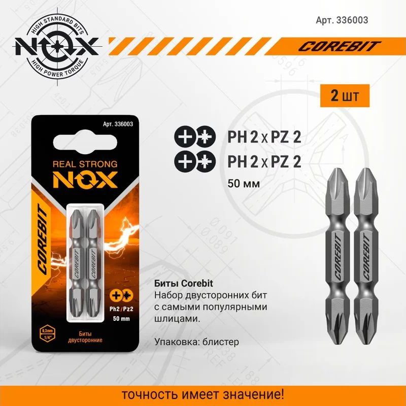 Набор бит COREBIT NOX SET2 2X Ph2xPz2-50, 2 шт., карта