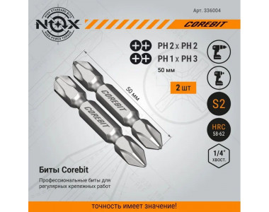 Набор бит COREBIT NOX SET2 2Х Ph2xPh2, Ph1xPh3-50, 2 шт., карта Набор бит COREBIT NOX SET2 2Х Ph2xPh2, Ph1xPh3-50, 2 шт., карта