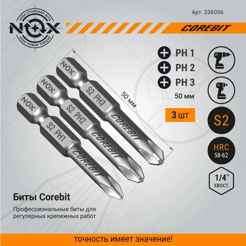 Набор бит COREBIT NOX SET3 E6,3 Ph1,2,3-50, 3 шт., карта Набор бит COREBIT NOX SET3 E6,3 Ph1,2,3-50, 3 шт., карта