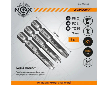 Набор бит COREBIT NOX SET3 E6,3 Ph2, Pz2, Tx30-50, 3 шт., карта Набор бит COREBIT NOX SET3 E6,3 Ph2, Pz2, Tx30-50, 3 шт., карта