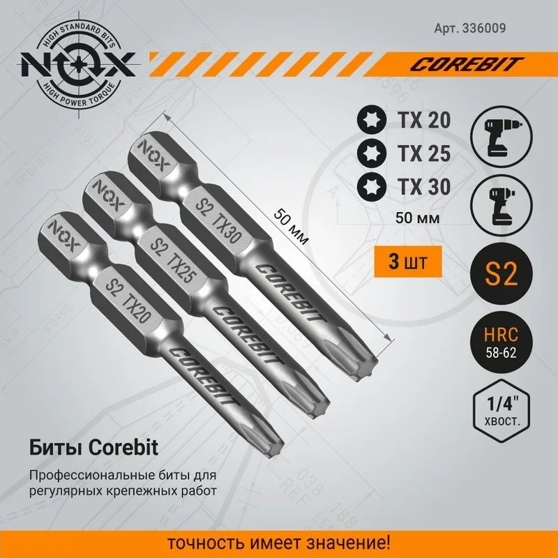 Набор бит COREBIT NOX SET3 E6,3 Tx20,25,30-50, 3 шт., карта Набор бит COREBIT NOX SET3 E6,3 Tx20,25,30-50, 3 шт., карта