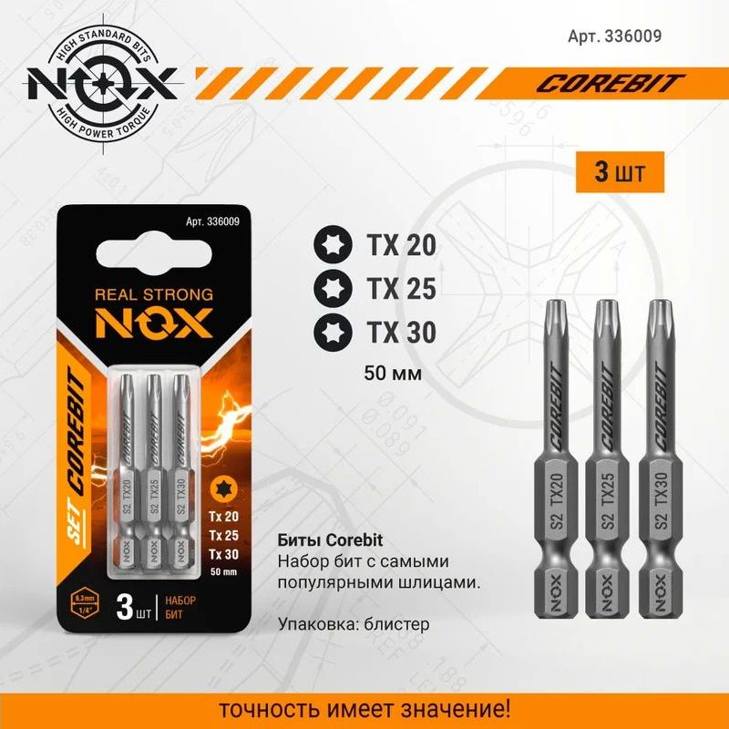 Набор бит COREBIT NOX SET3 E6,3 Tx20,25,30-50, 3 шт., карта Набор бит COREBIT NOX SET3 E6,3 Tx20,25,30-50, 3 шт., карта