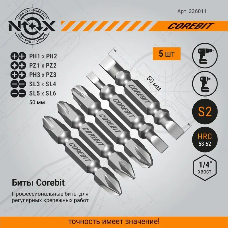 Набор бит COREBIT NOX SET5 2X Ph1xPh2, Pz1xPz2, Ph3xPz3, Sl3xSl4, Sl5xSl6-50, 5 шт., карта Набор бит COREBIT NOX SET5 2X Ph1xPh2, Pz1xPz2, Ph3xPz3, Sl3xSl4, Sl5xSl6-50, 5 шт., карта