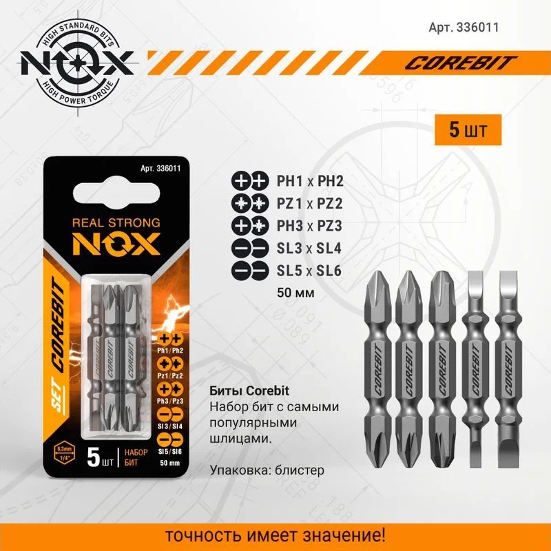 Набор бит COREBIT NOX SET5 2X Ph1xPh2, Pz1xPz2, Ph3xPz3, Sl3xSl4, Sl5xSl6-50, 5 шт., карта Набор бит COREBIT NOX SET5 2X Ph1xPh2, Pz1xPz2, Ph3xPz3, Sl3xSl4, Sl5xSl6-50, 5 шт., карта