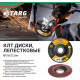 Диск лепестковый абразивный Targ 125х22.2 мм; зерно 60 Диск лепестковый абразивный Targ 125х22.2 мм; зерно 60