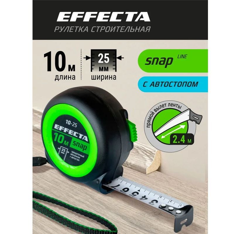 Рулетка EFFECTA SNAP, автостоп, 10м / 25 мм Рулетка EFFECTA SNAP, автостоп, 10м / 25 мм