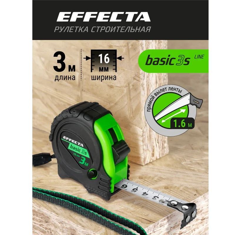 Рулетка с магнитом EFFECTA Basic 3S 3м / 16 мм, 3 стопа Рулетка с магнитом EFFECTA Basic 3S 3м / 16 мм, 3 стопа