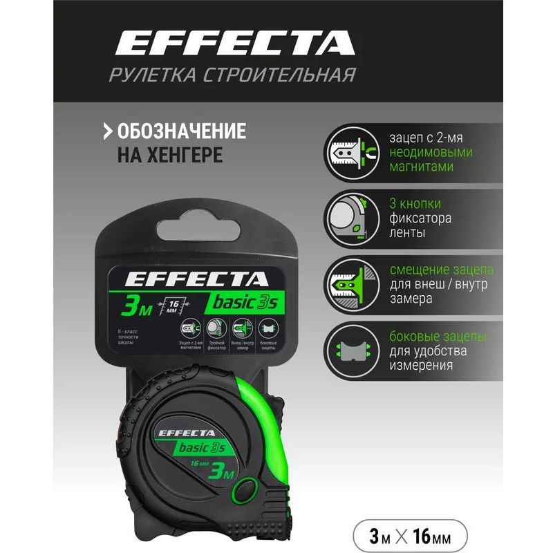 Рулетка с магнитом EFFECTA Basic 3S 3м / 16 мм, 3 стопа Рулетка с магнитом EFFECTA Basic 3S 3м / 16 мм, 3 стопа