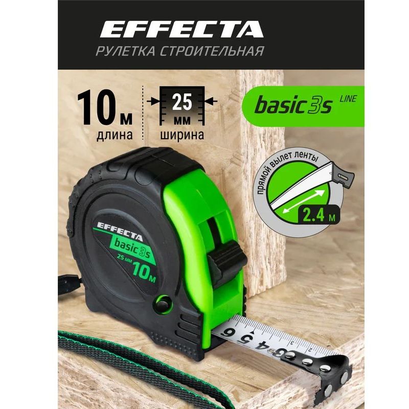 Рулетка с магнитом EFFECTA Basic 3S 10м / 25 мм, 3 стопа Рулетка с магнитом EFFECTA Basic 3S 10м / 25 мм, 3 стопа