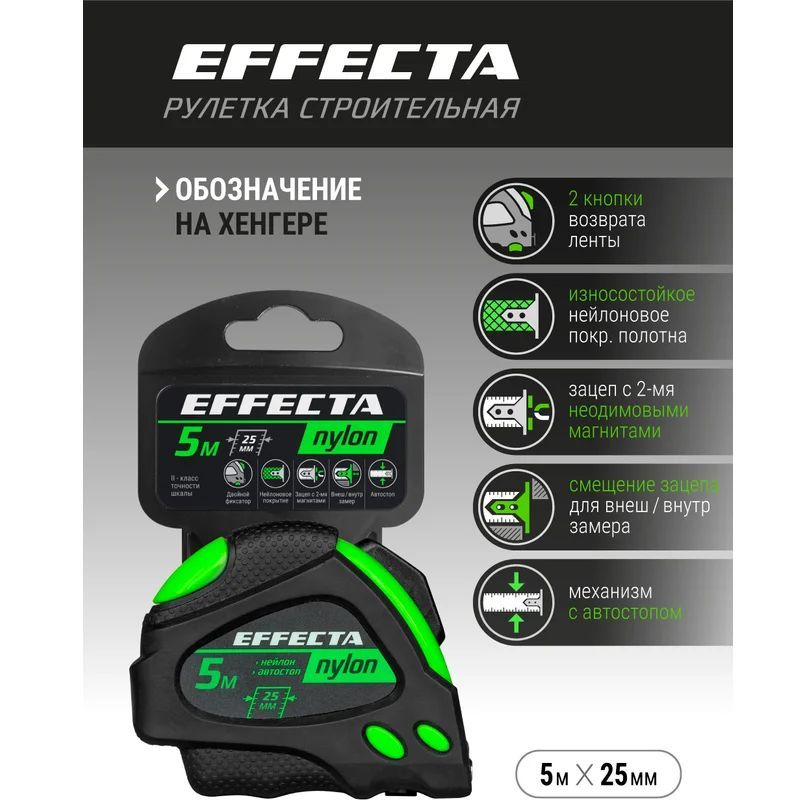 Рулетка EFFECTA Nylon 5м/25 мм с магнитом, автостопом, лентой нейлон Рулетка EFFECTA Nylon 5м/25 мм с магнитом, автостопом, лентой нейлон
