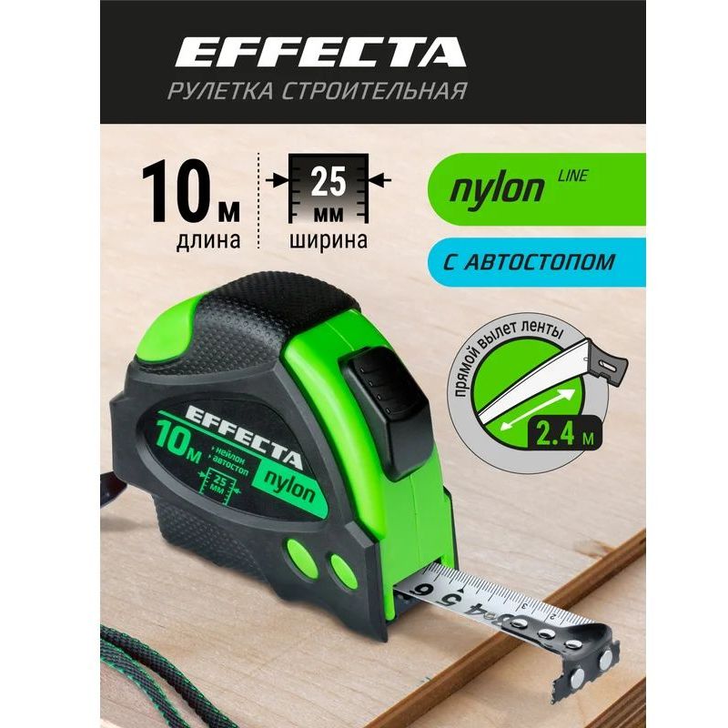 Рулетка EFFECTA Nylon 10м/25 мм с магнитом, автостопом, лентой нейлон Рулетка EFFECTA Nylon 10м/25 мм с магнитом, автостопом, лентой нейлон