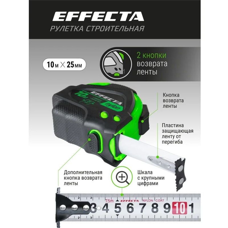 Рулетка EFFECTA Nylon 10м/25 мм с магнитом, автостопом, лентой нейлон Рулетка EFFECTA Nylon 10м/25 мм с магнитом, автостопом, лентой нейлон