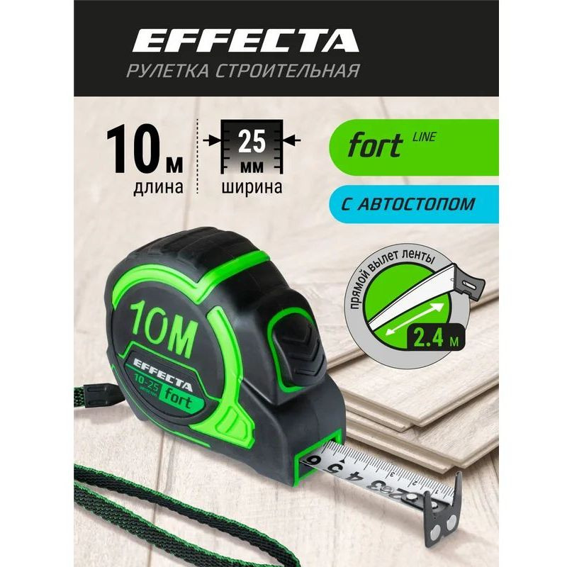 Рулетка EFFECTA Fort 10м/25 мм, магнит, автостоп, лента -2стор шкала- нейлон Рулетка EFFECTA Fort 10м/25 мм, магнит, автостоп, лента -2стор шкала- нейлон
