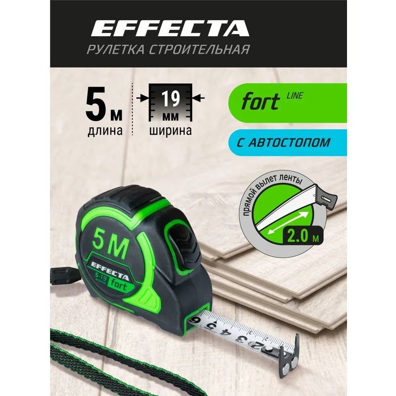 Рулетка EFFECTA Fort  5м/19 мм, магнит, автостоп, лента -2стор шкала- нейлон