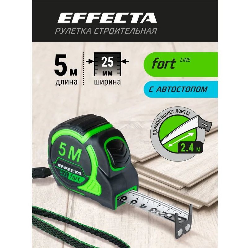 Рулетка EFFECTA Fort 5м/25 мм, магнит, автостоп, лента -2стор шкала- нейлон Рулетка EFFECTA Fort 5м/25 мм, магнит, автостоп, лента -2стор шкала- нейлон