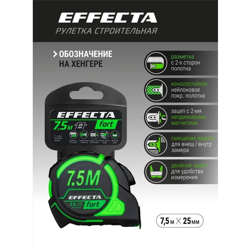 Рулетка EFFECTA Fort 7,5м/25 мм, магнит, автостоп, лента -2стор шкала- нейлон Рулетка EFFECTA Fort 7,5м/25 мм, магнит, автостоп, лента -2стор шкала- нейлон