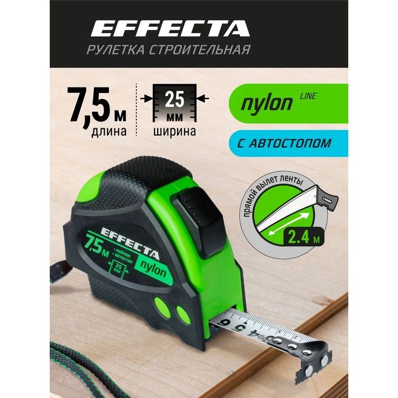 Рулетка EFFECTA Nylon 7,5м/25 мм с магнитом, автостопом, лентой нейлон Рулетка EFFECTA Nylon 7,5м/25 мм с магнитом, автостопом, лентой нейлон