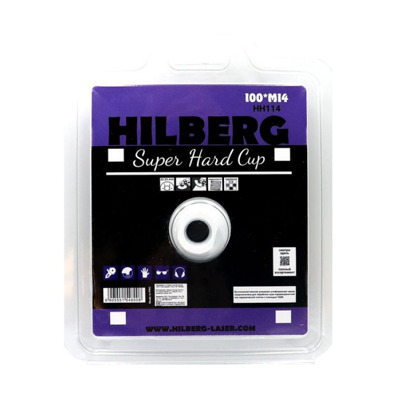 Чашка алмазная Hilberg Super Hard Cup HH114, 100 мм