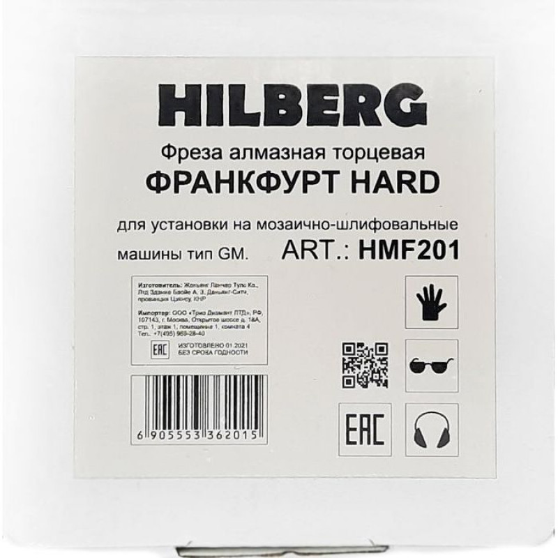 Фреза алмазная франкфурт Hilberg Hard HMF201
