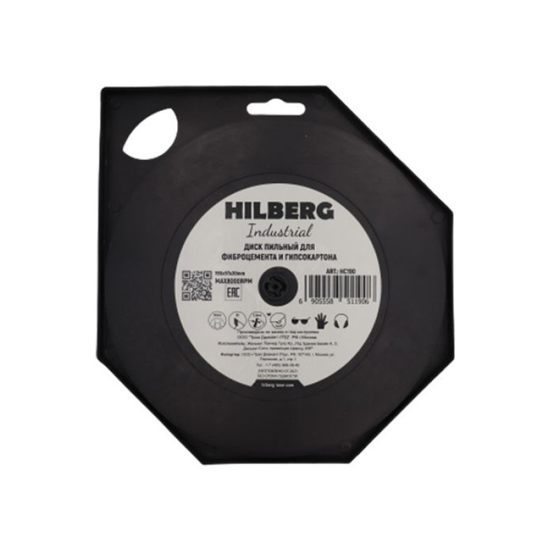 Диск пильный Hilberg Industrial Фиброцемент HC190, 190 мм