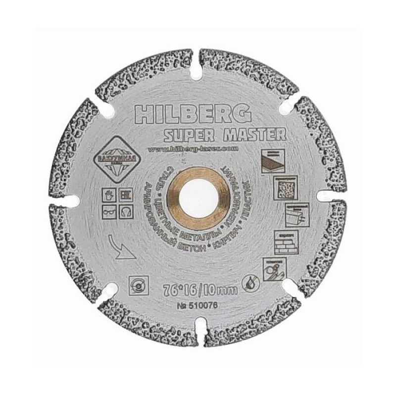 Диск алмазный Hilberg Super Master 510076, 76 мм