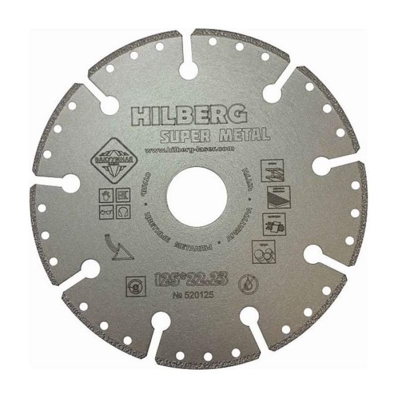 Диск алмазный Hilberg Super Metal 520125, 125 мм