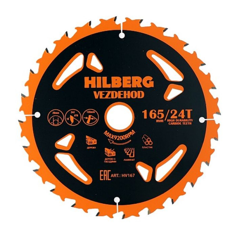 Диск пильный Hilberg Vezdehod HV167, 165 мм