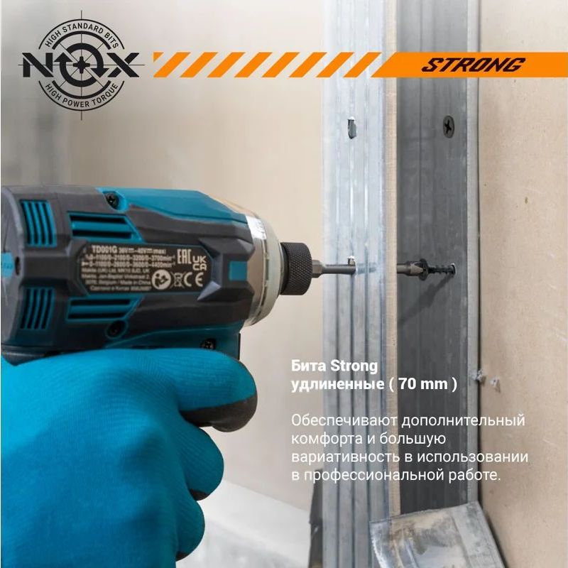 Бита торсионная NOX STRONG Pz3-70 E6.3, 10 шт., бокс Бита торсионная NOX STRONG Pz3-70 E6.3, 10 шт., бокс