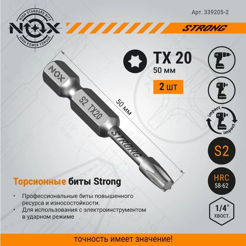 Бита торсионная NOX STRONG E6,3 Tx20-50, 2 шт., карта Бита торсионная NOX STRONG E6,3 Tx20-50, 2 шт., карта