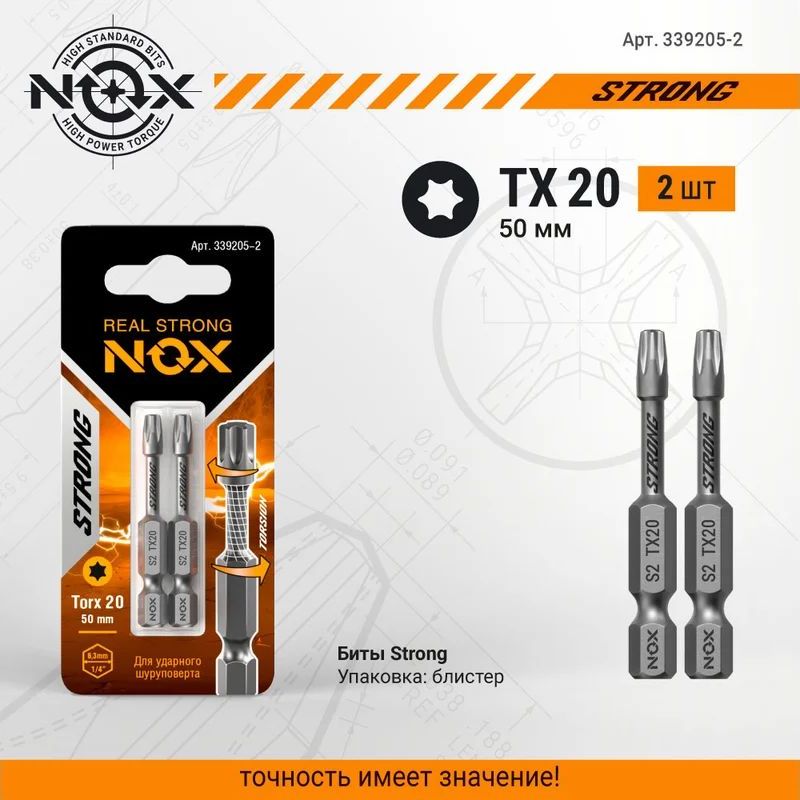 Бита торсионная NOX STRONG E6,3 Tx20-50, 2 шт., карта Бита торсионная NOX STRONG E6,3 Tx20-50, 2 шт., карта