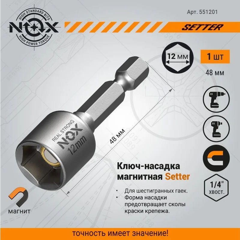 Ключ-насадка магнитная NOX NUT SETTER 12х48 мм, 1 шт., карта Ключ-насадка магнитная NOX NUT SETTER 12х48 мм, 1 шт., карта