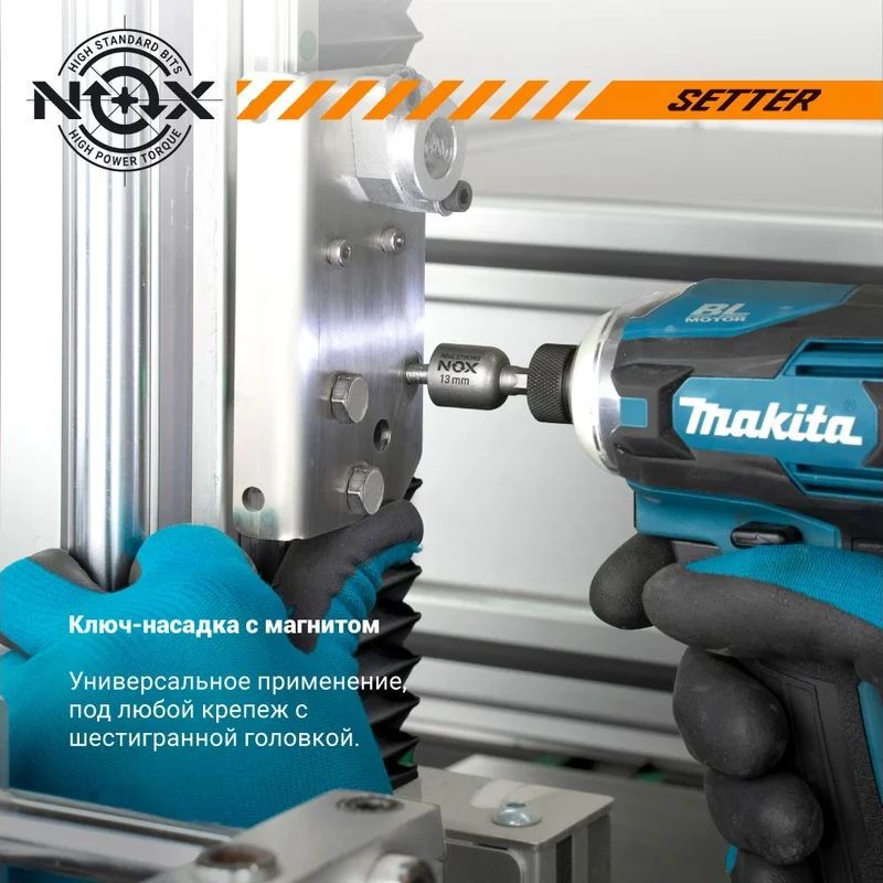 Ключ-насадка магнитная NOX NUT SETTER 12x48 мм, 20 шт., упаковка ПВХ Ключ-насадка магнитная NOX NUT SETTER 12x48 мм, 20 шт., упаковка ПВХ