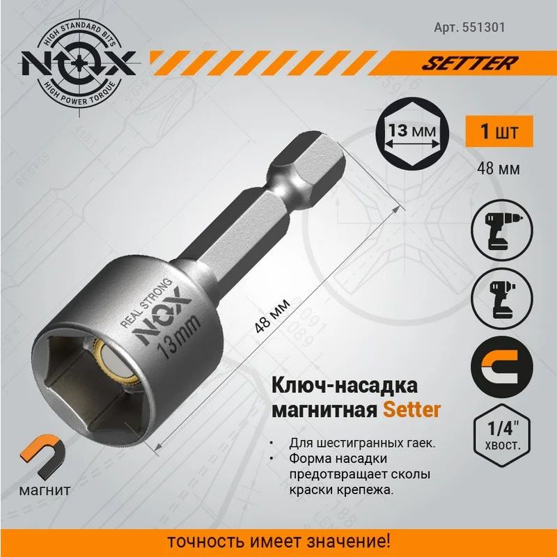 Ключ-насадка магнитная NOX NUT SETTER 13х48 мм, 1 шт., карта Ключ-насадка магнитная NOX NUT SETTER 13х48 мм, 1 шт., карта