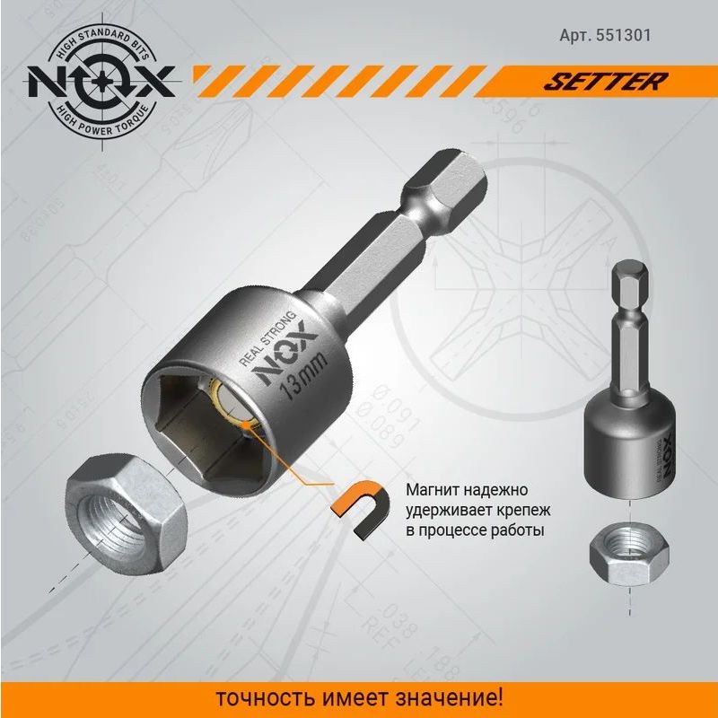 Ключ-насадка магнитная NOX NUT SETTER 13х48 мм, 1 шт., карта Ключ-насадка магнитная NOX NUT SETTER 13х48 мм, 1 шт., карта