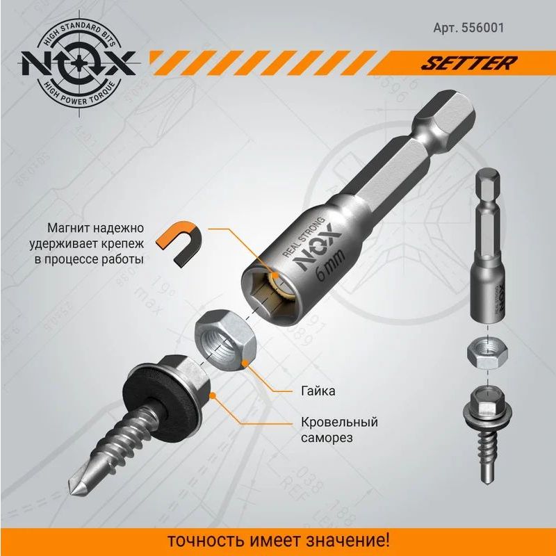 Ключ-насадка магнитная NOX NUT SETTER 6х48 мм, 1 шт., карта Ключ-насадка магнитная NOX NUT SETTER 6х48 мм, 1 шт., карта