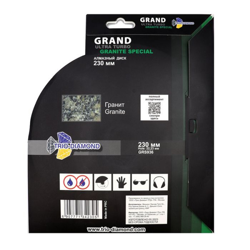 Диск алмазный Trio-Diamond Grand Ultra Turbo Granite Special GRS936, 125 мм