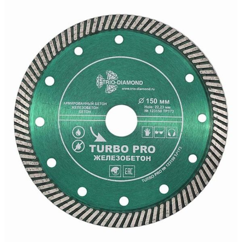 Диск алмазный Trio-Diamond Turbo PRO Железобетон TP173, 150 мм 