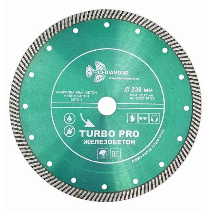 Диск алмазный Trio-Diamond Turbo PRO Железобетон TP176, 230 мм