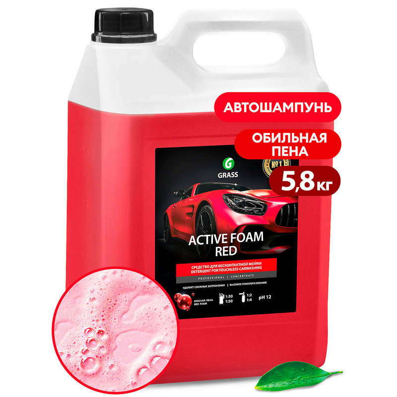 Автошампунь Grass Active Foam Red, 5.8л, 800002