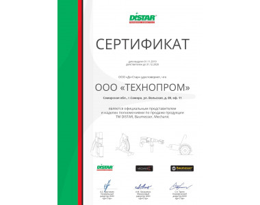 Сверло корончатое алмазное Distar 77x450-7x1 1/4 UNC Сверло корончатое алмазное Distar 77x450-7x1 1/4 UNC