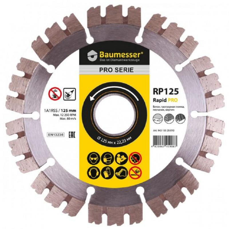 Круг алмазный Baumesser 1A1RSS/C3-H 125*2.0/1.2*10*22.23-10 Rapid PRO