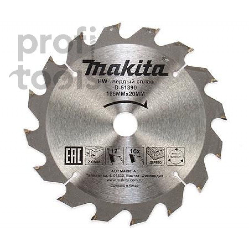 Пильный диск Makita по дереву 165х20х3.2х40Т