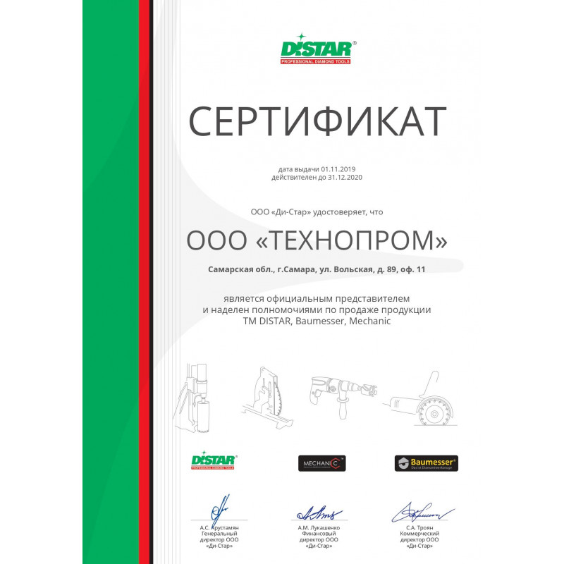 Круг алмазный DISTAR 1A1R Turbo 125x2.2x10x22.23 Master Круг алмазный DISTAR 1A1R Turbo 125x2.2x10x22.23 Master