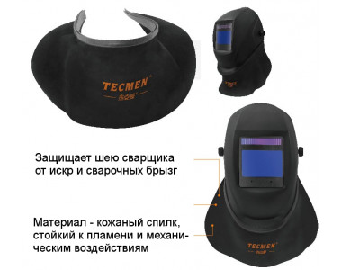 Защита шеи сварщика от брызг TECMEN Защита шеи сварщика от брызг TECMEN
