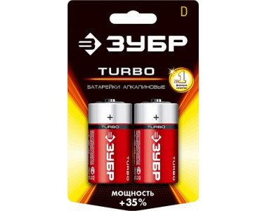 Щелочная батарейка 1.5 В, тип D, 2 шт, ЗУБР Turbo